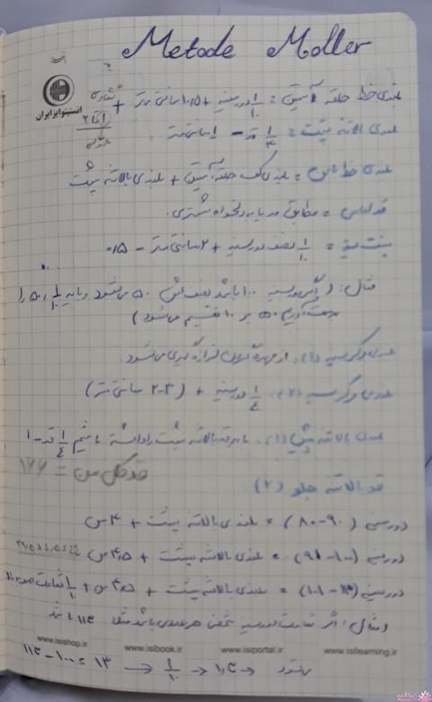 پرسش و پاسخ خیاطی به روش مولر